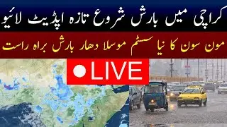 🔴Live | Rain in Karachi Very important update for Saturday Taza Weather update - Breaking News Live