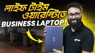 লাইফ টাইম ওয়ারেন্টিতে Business Laptop!