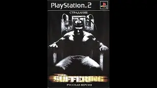 Suffering, The [SLUS-20636] [FullRUS] [Vector]