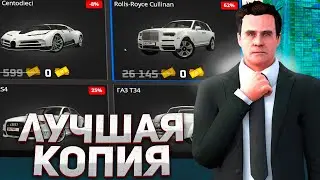 ЛУЧШАЯ КОПИЯ НЕКСТ РП С БОЛЬШИМ БОНУСОМ!