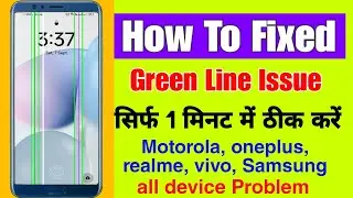 how to fix green line on android | green line on phone screen | mobile screen me line kaise hataye