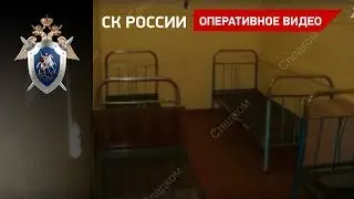 «Карцер» в детском лагере