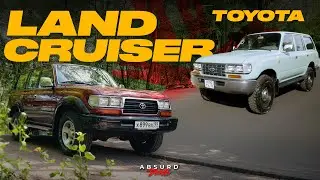 LAND CRUISER 80 - Лучше ТАКОЙ ДЕД, чем Китаец