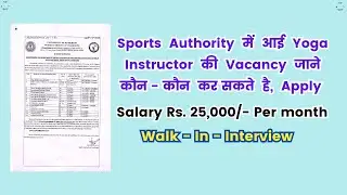 Yoga Instructor Vacancy Sports Authority of Jharkhand #jharkhandsports #sportsauthorityofindia