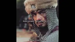Поэзия: Көтер, қане басыңды. (Мұхтар Шаханов - Жігерлендіру) қазақша поэзия 2021