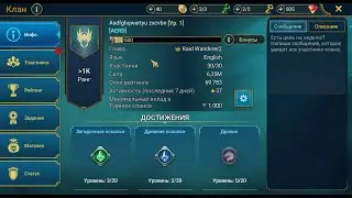 Как получить в распоряжение свой собственный клан абсолютно бесплатно :) | Raid Shadow Legends