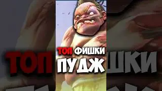 Pudge the best abilities | Dota 2 in patch 7.37e