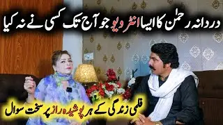 Film Actress Durdana Rehman Interview | Sajjad Jatt | Wekho Punjab