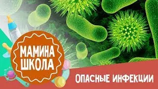 Что опасно: прививки или инфекции