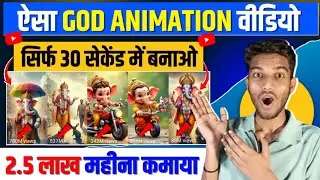 Image to animation video kaise banaye | image animation video kaise banaye mobile se