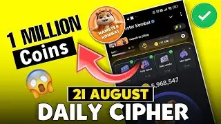 21 August Hamster Kombat Daily Cipher| Hamster Kombat Daily Cipher Code 21 August-Daily Cipher Code