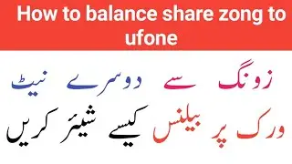 How To Balance Share Zong To Ufone | How To Transfer Balance Zong To Ufone