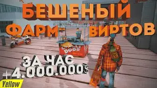 НОВЫЙ БЕШЕНЫЙ СПОСОБ ЗАРАБОТКА НА РЫБАЛКЕ НА ARIZONA RP В GTA SAMP