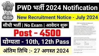 pwd recruitment 2024, PWD Vacancy 2024 | Latest Government Jobs 2024 | new vacancy 2024