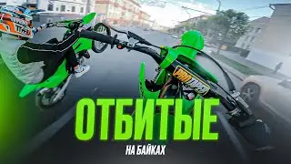 STUNT на ДВУХ KAWASAKI KX85 по ГОРОДУ! / ВЫЕХАЛ НА ХУСКЕ! / ДРИФТ НА ПИКАПЕ! #bike  #whitehustler