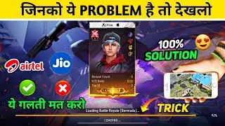 99 Loading Screen Problem Free Fire 😭 | Free Fire Match Start Nahin Ho Raha hai | Loading Problem