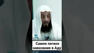 Самое лёгкое наказание в Аду 