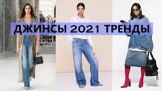 Trendy JEANS 2021 spring summer. Denim trends.