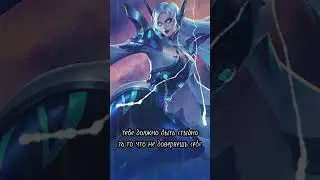 Что говорят герои Mobile Legends? Редкие фразы. #mlbb #mobilelegends #млбб  #shorts #tiktok #рек