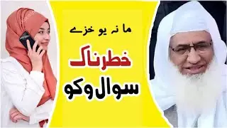 Sheikh Idrees Pashto Bayan | Shekh Idrees bayan | New bayan | 2022 | شیخ ادریس صاحب بیان | بیانات