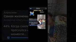 Самая жизненная жиза в мире?