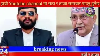 Today news nepali news aaja ka mukhya samachar, nepali News,Kali Pasam Ki,Shanti Shree Pariyar