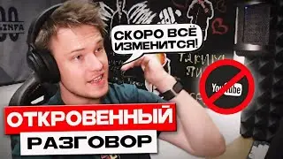 РЕЙЧЕЛ ОТКРОВЕННО ПООБЩАЛСЯ СО ЗРИТЕЛЯМИ!.. СКАТИЛСЯ? / ЧТО БУДЕТ ДЕЛАТЬ ПОСЛЕ БЛОКИРОВКИ ЮТУБ?