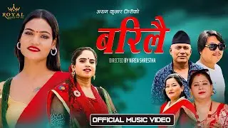 बरिलै - BARILAI - New Teej Song 2081/2024  Ft. Asmita Dhamal. Arun Kumar Giri. Puskhar Sunuwar
