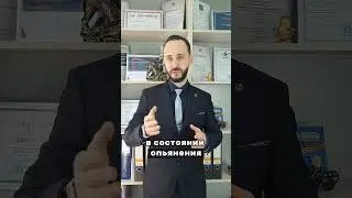 Не отказывайся от освидетельствования❌ 