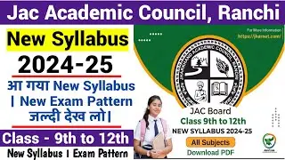 🔥JAC Board का New Syllabus 2024 - 25 के लिये जारी | Jac Board Class 9th to 12th New Syllabus 2024-25