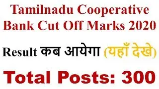 Tamilnadu Cooperative Bank Cut Off Marks 2020 Check Here