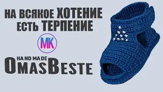 сандалики 