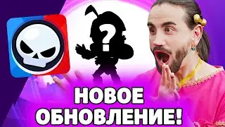 НОВОЕ ШД, МЕХА СКИНЫ, ПРИЗЫ СТАРР И РАНГОВЫЙ РЕЖИМ | РЕАКЦИЯ НА ОБНОВЛЕНИЕ🕌