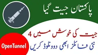 Pakistan Won Against New Zealand || High Speed Tunnel File | Jeet ke Khushi |