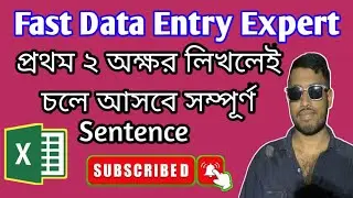 Fast Data Entry Tips in Excel || MS Excel Bangla Tutorial || BD Android Teacher