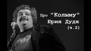 Дмитрий Быков про 
