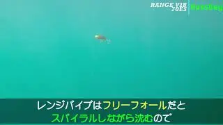 Bassday Range Vib underwater action