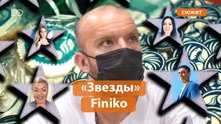 Кто завлекал татарстанских вкладчиков в Finiko?