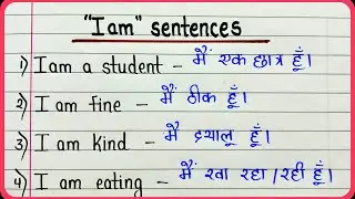 I am sentences | Practice reading | English sentences with Hindi meaning | Simple sentences